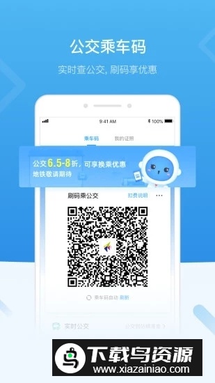 i深圳智慧医保官方app最新版截图2