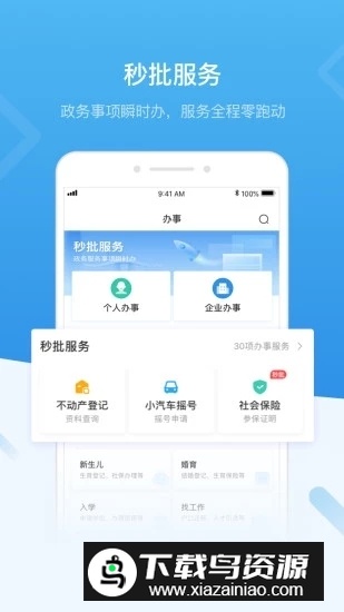 i深圳智慧医保官方app最新版截图4