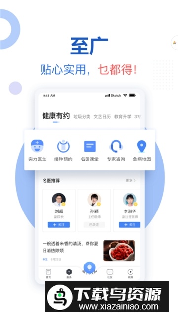 广州日报新花城论坛app官方版截图3