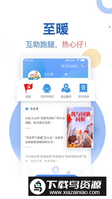 广州日报新花城论坛app官方版截图4