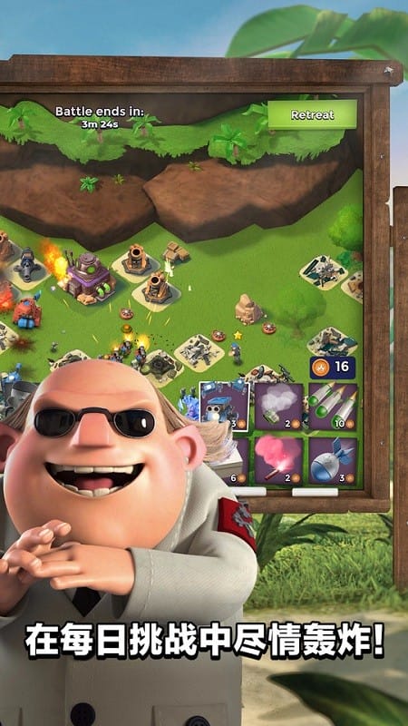 海岛奇兵百度版最新版(Boom Beach)截图1