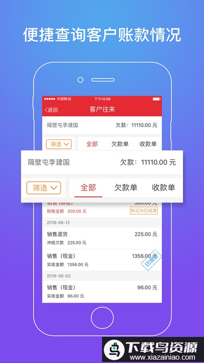 劲牛店管家官方版截图2