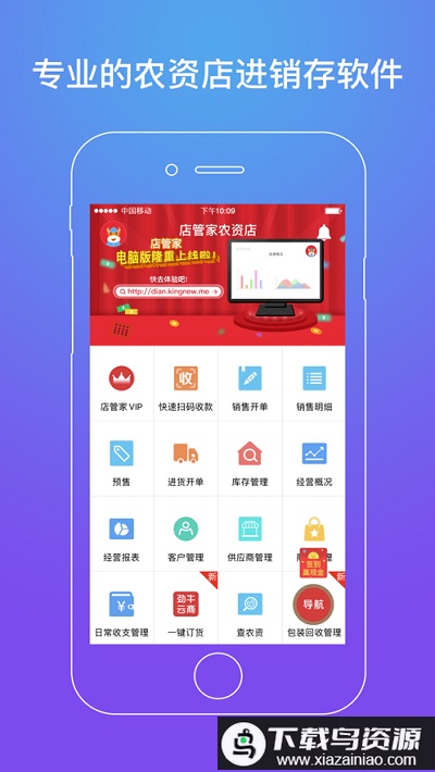 劲牛店管家官方版截图3