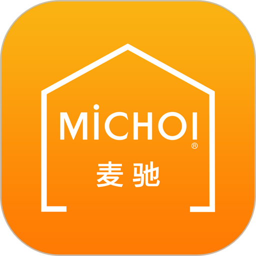 麦驰智能家居app