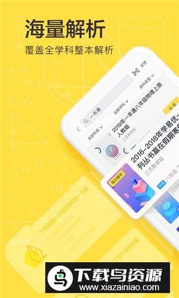 快对作业刷题神器下载截图1