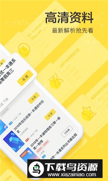 快对作业刷题神器下载截图2