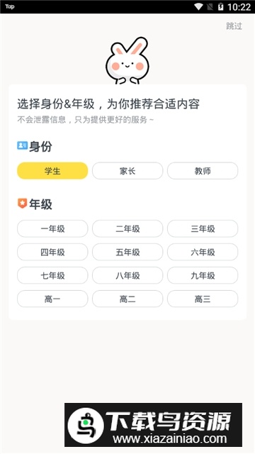快对作业手表版(快对作业oppo手表版)截图1