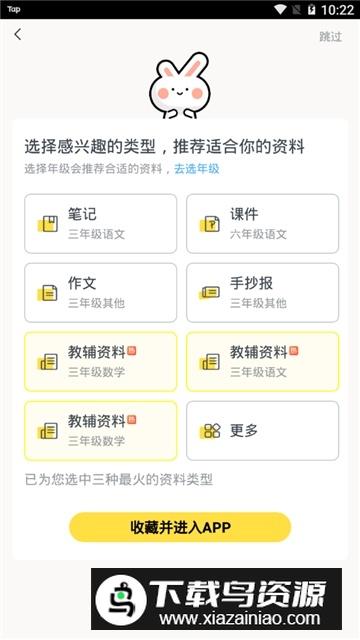 快对作业手表版(快对作业oppo手表版)截图2