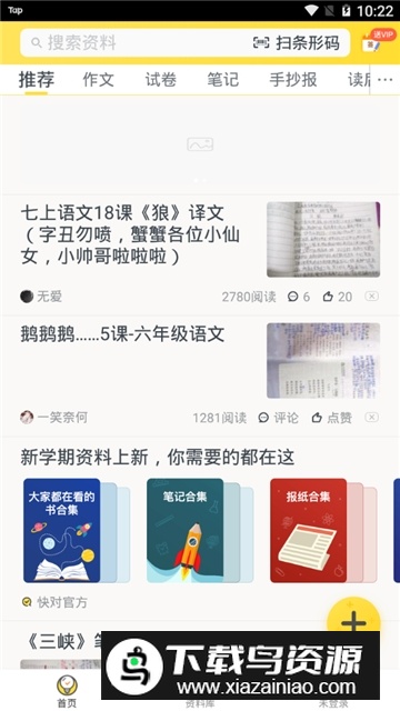 快对作业手表版(快对作业oppo手表版)截图4