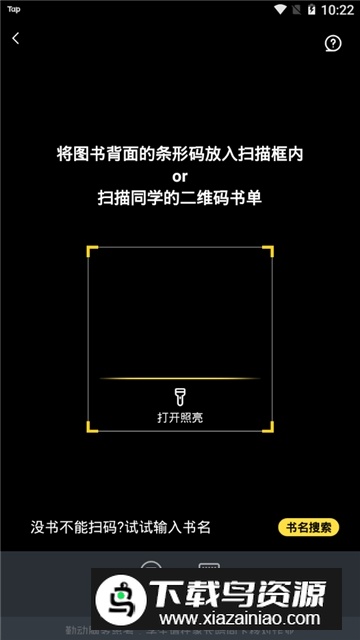 快对作业手表版(快对作业oppo手表版)截图5