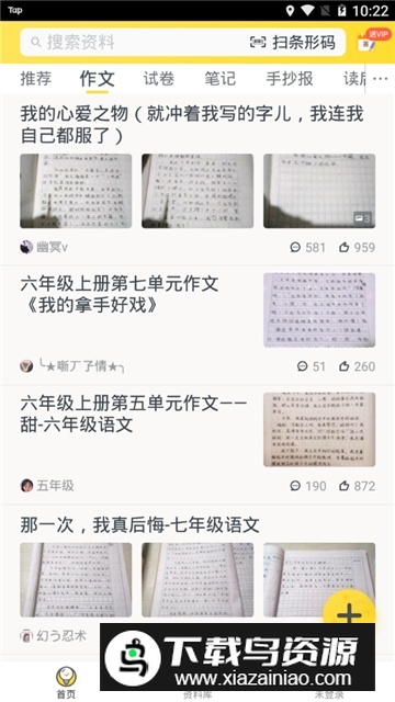 快对作业手表版(快对作业oppo手表版)截图6