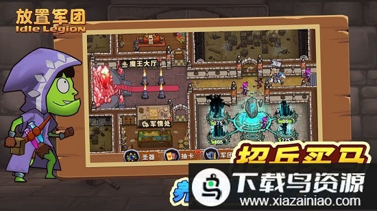 放置军团测试服截图2