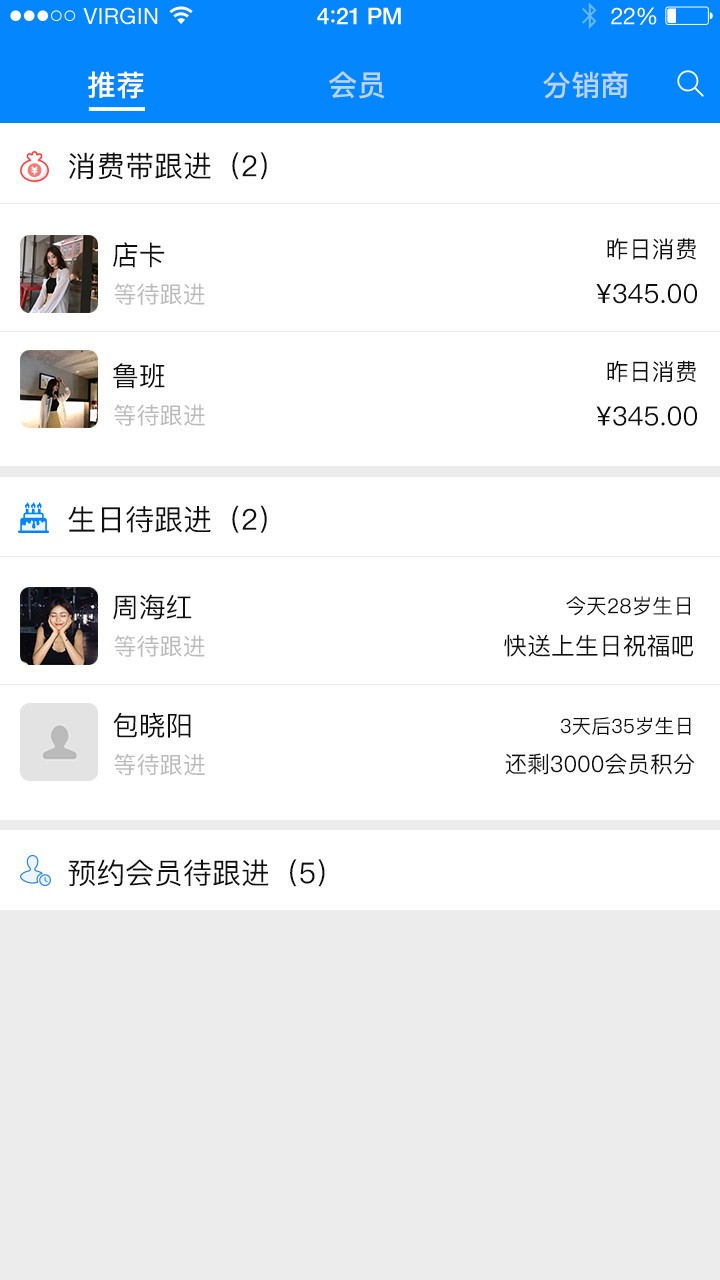 e店主企业app截图1