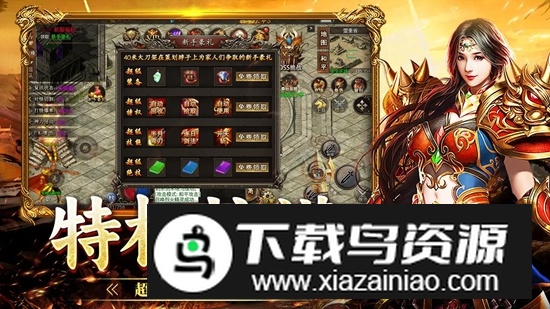 战神烈歌游戏官方正版截图2