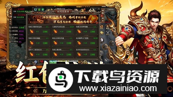 战神烈歌游戏官方正版截图3