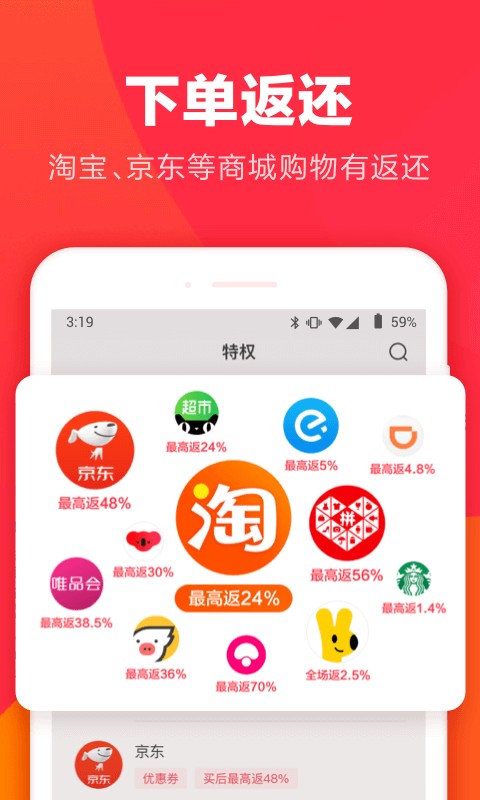 羊毛省钱最新版最新版截图1
