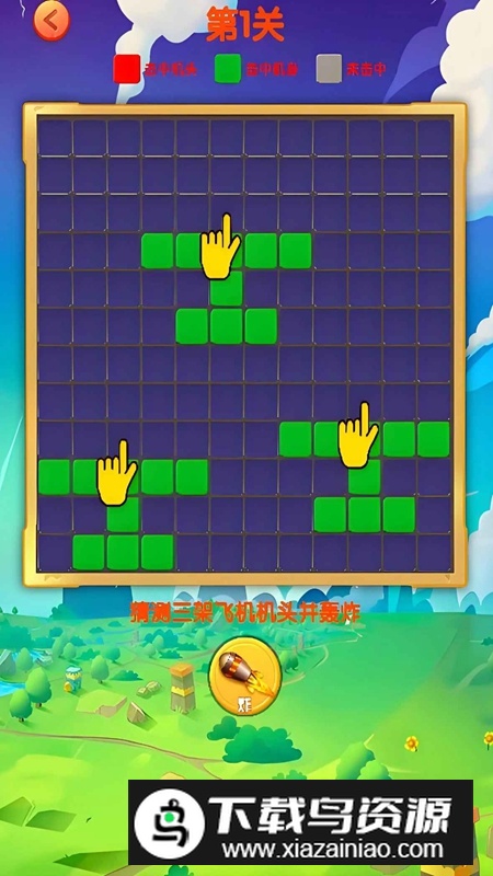 海战棋寻机头游戏官方正版最新版截图2