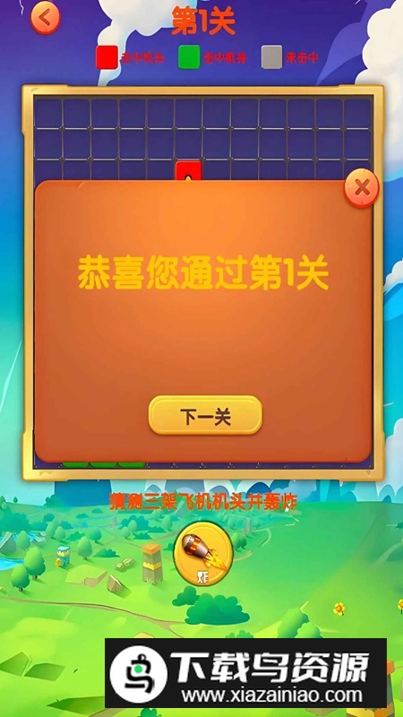 海战棋寻机头游戏官方正版最新版截图4