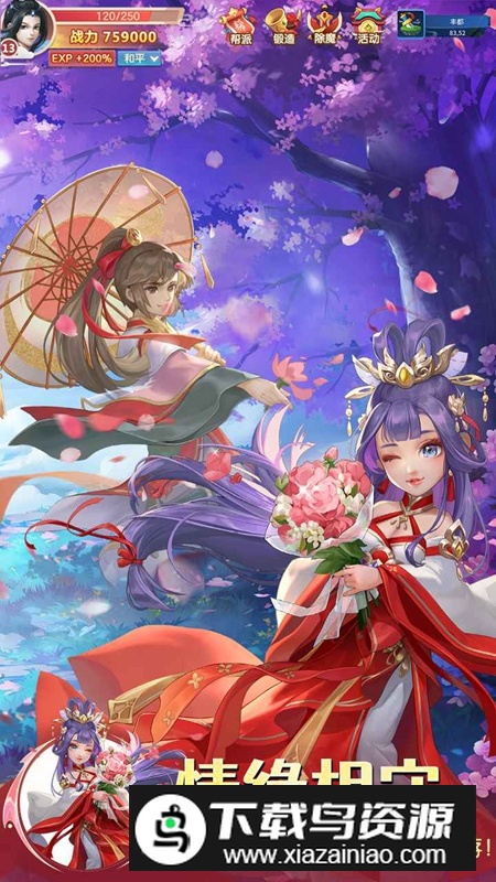 修真情缘手游官方正版截图1