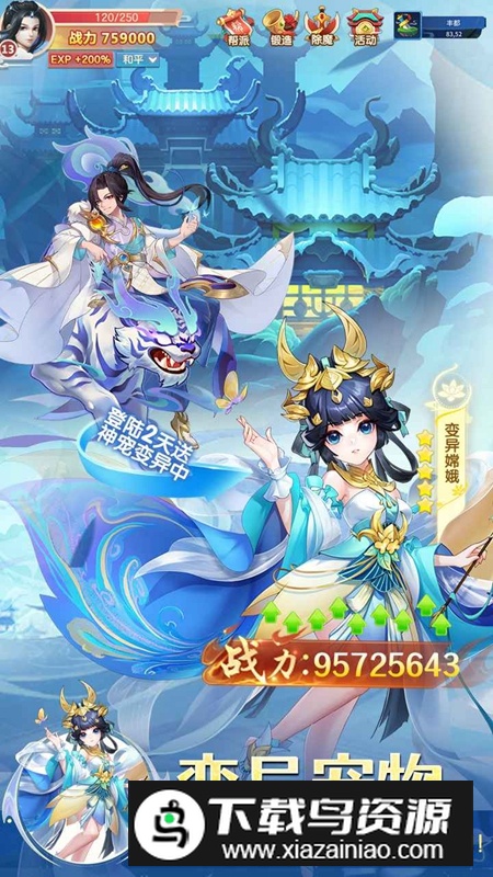 修真情缘手游官方正版截图3