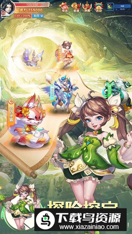 修真情缘手游官方正版截图4