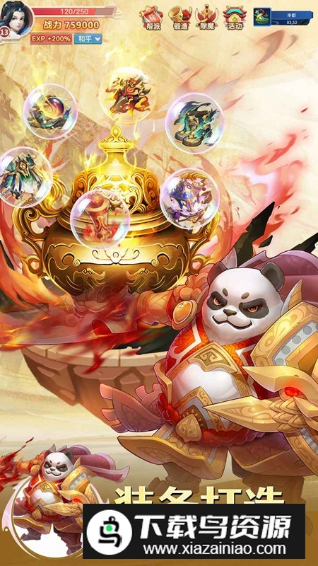 修真情缘手游官方正版截图5