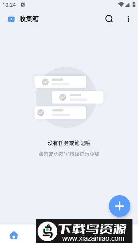 一木清单app会员版最新版截图1