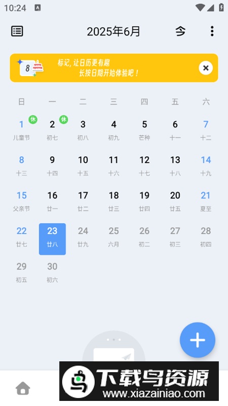 一木清单app会员版最新版截图2
