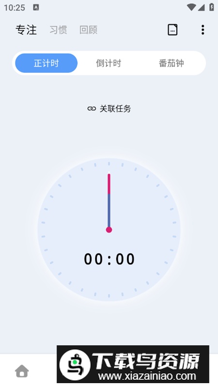 一木清单app会员版最新版截图3
