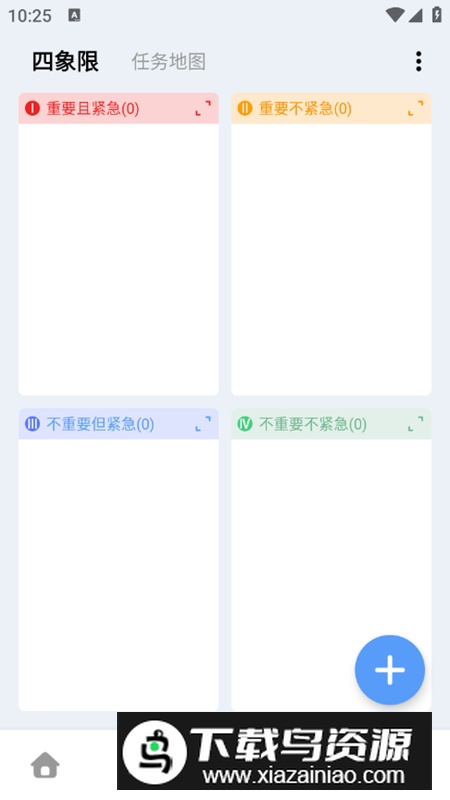 一木清单app会员版最新版截图4