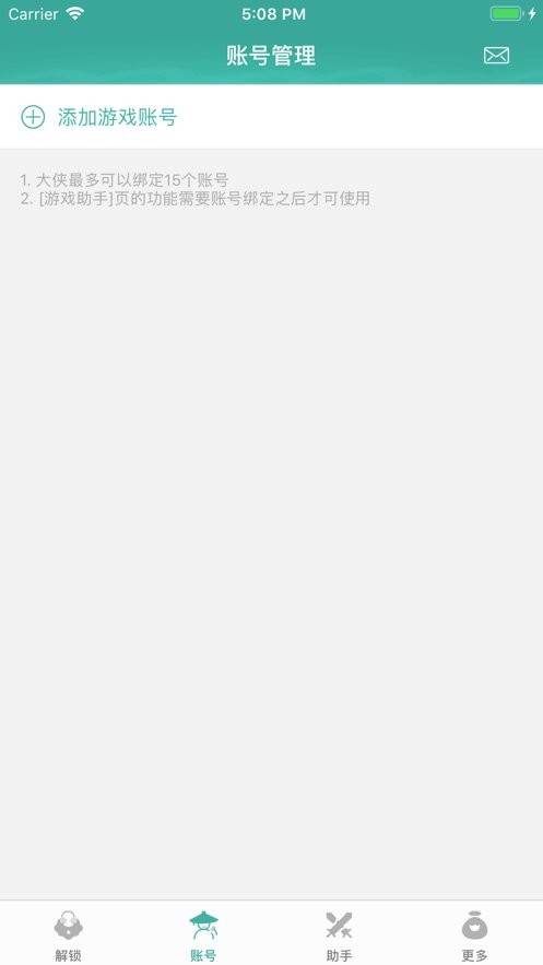 玲珑密保锁手机版最新版截图1