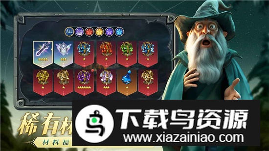 光之守望正版官方客户端截图2