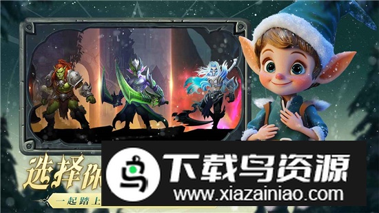 光之守望正版官方客户端截图3