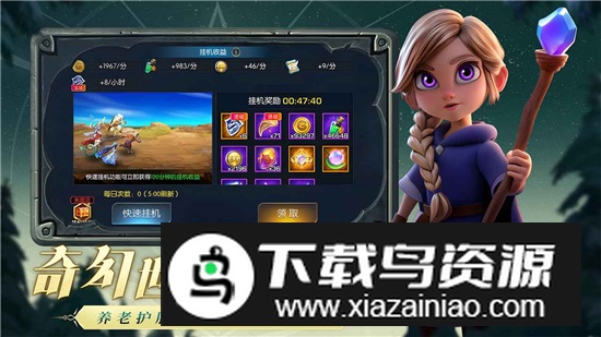 光之守望正版官方客户端截图5