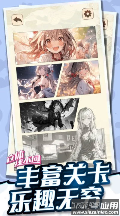 立体找不同最新版截图2