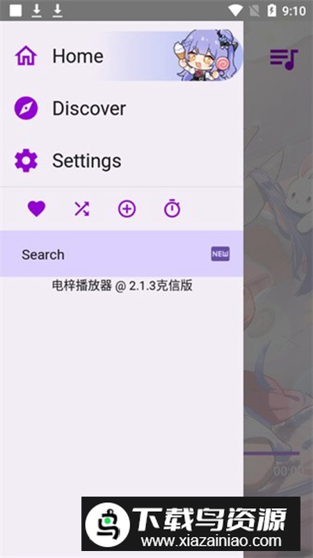 APM音乐播放器app最新版最新版截图2