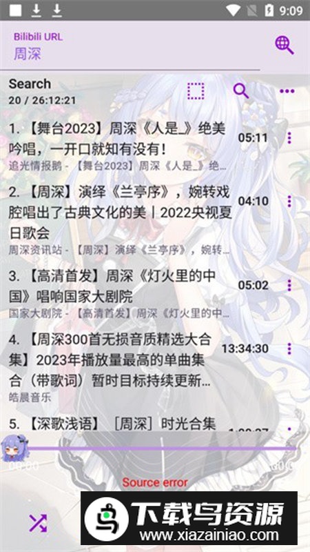 APM音乐播放器app最新版最新版截图3