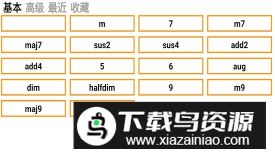 KeyChord Lite琴键和弦精简版app最新版截图3