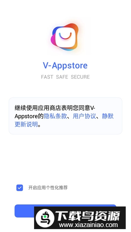 V-Appstore海外版(v-appstore国际版)截图1