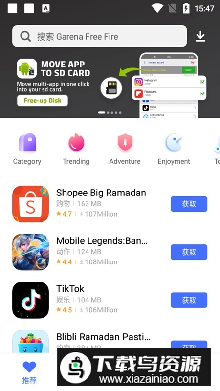 V-Appstore海外版(v-appstore国际版)截图2