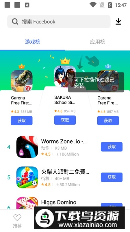V-Appstore海外版(v-appstore国际版)截图3