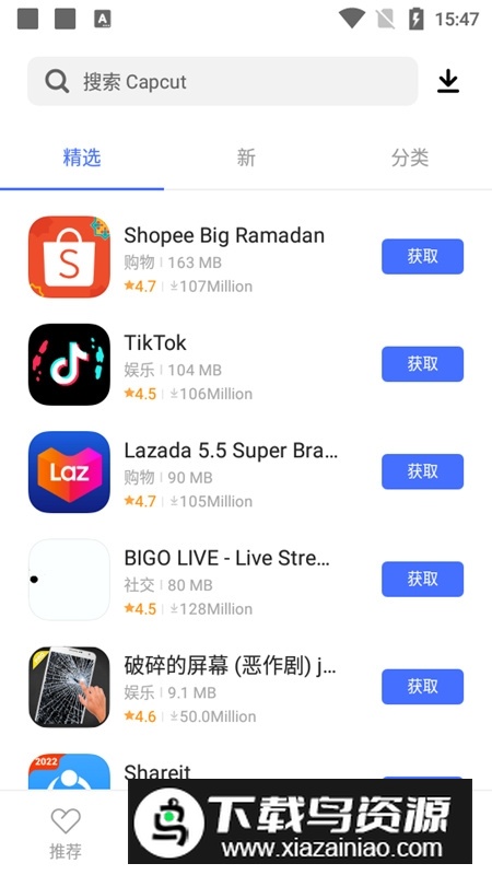 V-Appstore海外版(v-appstore国际版)截图4
