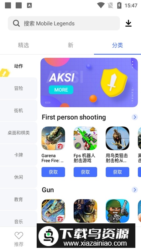 V-Appstore海外版(v-appstore国际版)截图6