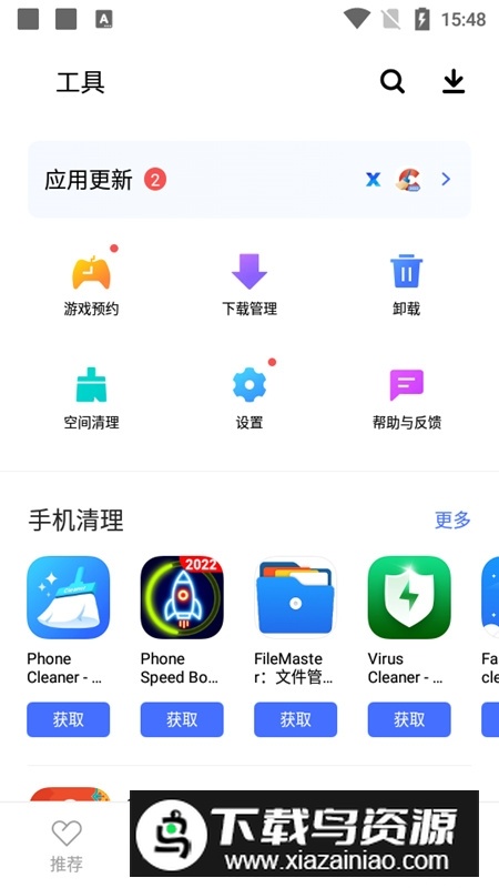 V-Appstore海外版(v-appstore国际版)截图7