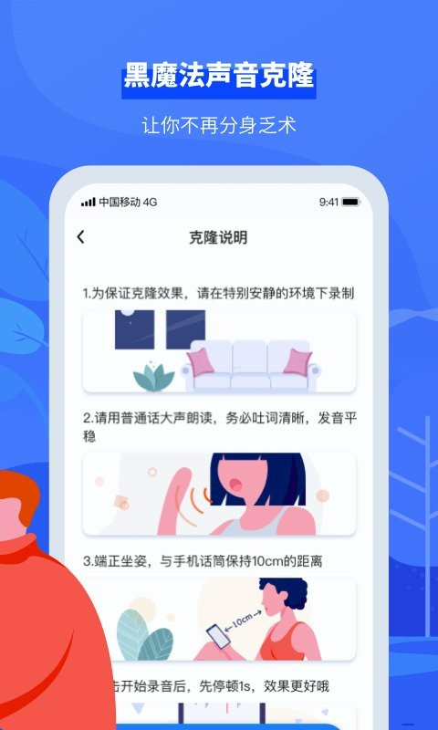 接听宝电话助理官方版最新版截图4