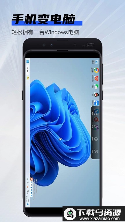 在线云电脑免费版最新版截图4