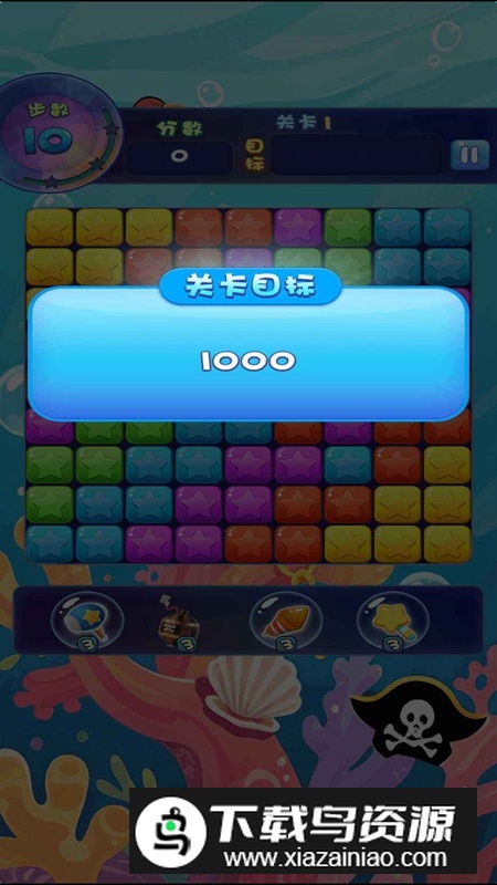 消一消星星游戏官方正版最新版截图3