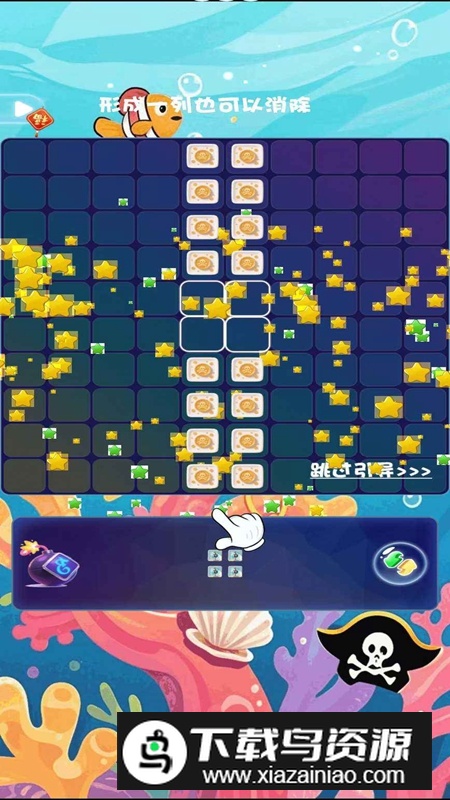 消一消星星游戏官方正版最新版截图4