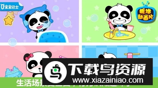 宝宝行为认知app最新手机版截图5