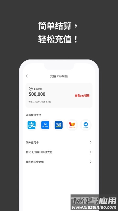 韩游一卡通app下载(KOREA TRAVEL CARD)截图2